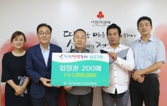 청주·충북푸드트럭연 청원생명축제 입장권 기탁