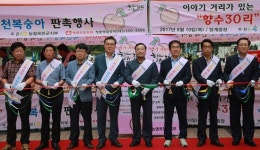 옥천·영동 농특산물 서울 소비자 입맛 공략