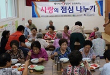 삼보사회복지관 사랑의 점심나눔