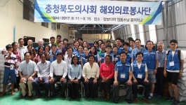 충북도의사회 고맙습니다