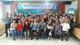 복지 사각지대 해소 … 제천 화산동 `복지통장 발대