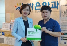 청주밝은안과 초록우산 나눔현판