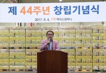 지역민 성원·임직원 덕분에 회사 성장