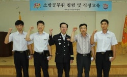 청양소방서 하트세이버 4명 탄생