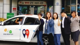 전기차 타고 `씽씽 … 맞춤형 복지 실현