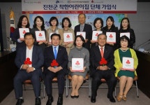 어려운 이웃 돕는 `착한어린이집