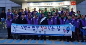 보령시, 시민과 함께하는 청소의 날 행사