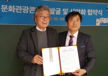청주 주요행사 관광자원화 맞손