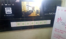 청주 스페이스몸미술관 철거 위기