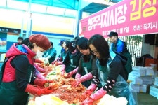 청주 직지시장상인회 사랑의 김장 나눔