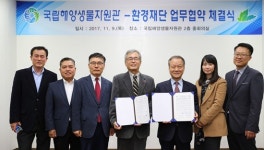 해양환경 생물자원 교육 활성화 `맞손
