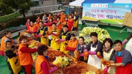 중구 대흥동복지만두레 사랑의 김장나눔