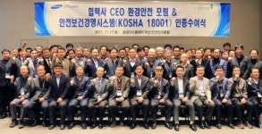 삼성디스플레이 `환경안전 협력사 데이