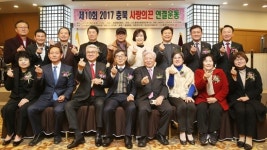 한국신체장애인복지회 제16대 회장에 위우량 당선