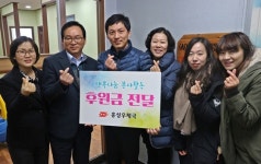 홍성우체국 발달장애인 후원금 기부