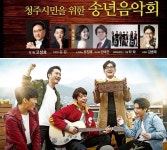 문화예술로 행복한 연말 보내자
