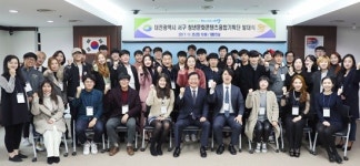 서구 청년 문화콘텐츠 융합 기획단 발대식