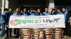 청주리더스로타리e-클럽 사랑의 쌀 기탁