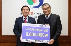 참빛충북도시가스(주) 충주시에 장학금 기탁