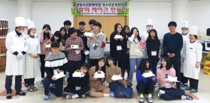 음성청소년문화의집 케이크 만들기 체험