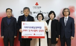 더메이트웨딩·㈜아이앤에스 문화소외계층 지원 성금