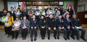 광복농업상 대상에 곽기영 부부