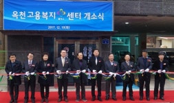 일자리·복지서비스 한곳에서