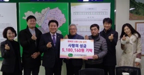 한국프로골프협 시니어지회 청원구에 성금