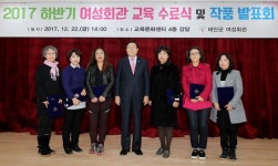 태안군 여성회관 교육 수료식