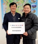 서산동암자율방범대 성금 기탁