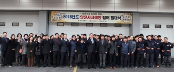 청주우체국 집배원 발대식