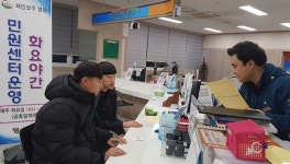 영동읍사무소 야간 민원센터 호응