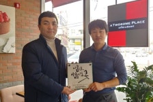 투썸플레이스 청주신봉점 미소가게 1호점 현판