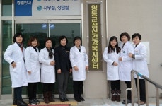 영동군 정신건강복지센터 새출발