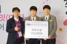 충주대원고 교육부장관상 수상