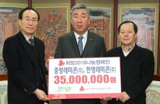 중앙·한영레미콘 불우이웃돕기 `한마음