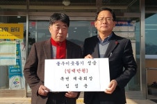 청양군 목면 안심리 임정용씨도 온정