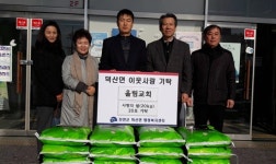 울림교회 진천 덕산면에 사랑의 쌀 기탁