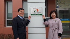 덕산청소년문화의집 `장애물 없는 생활환경 인증