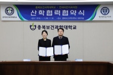 충북보과대 - 연세라온치과의원 산학협력 협약