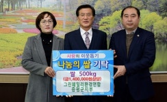 그린훼밀리환경연합 증평군지부 사랑의 쌀 기탁