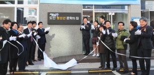 서구 청소년문화의 집 개소식