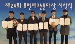 세종영재학교 휴먼테크 논문대상서 쾌거