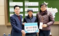 음성 남해원옹 11년째 농산물·고물 팔아 장학금 기탁