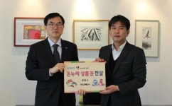 조폐公 중촌사회복지관에 성금·급식봉사