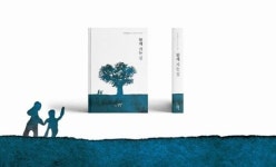 이차영씨 느티나무 생각, 함께 가는 길 출간