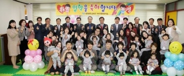 충북교육청 아이사랑어린이집 입학식