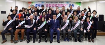 노인 건강생활 실천 리더 역할해요