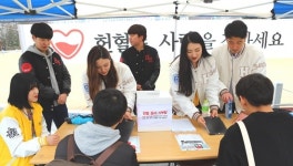 아산 호서대 생명나눔 헌혈 캠페인