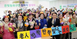 동구 은빛동화구연사업 힘찬 출발